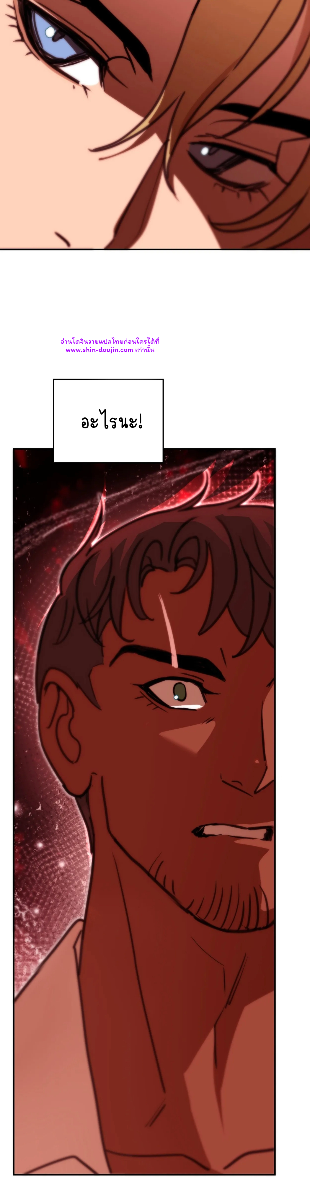 Caladrius EP 3